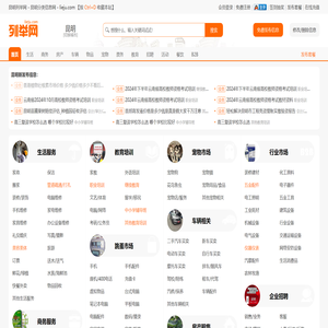 昆明列举网