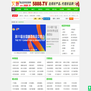 食品批发