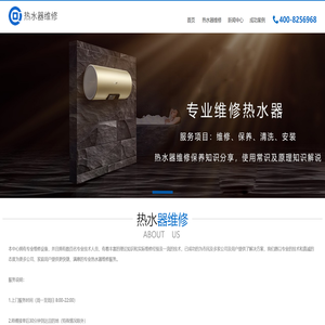 欧琳热水器维修电话