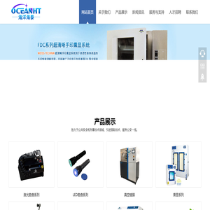 北京海洋海泰科技有限公司