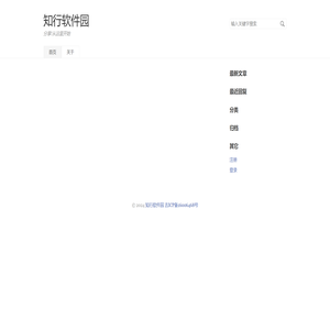 知行软件园