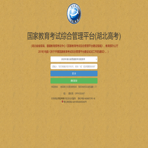 湖北考务管理软件技术演示网