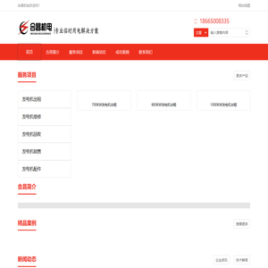 珠海发电机出租