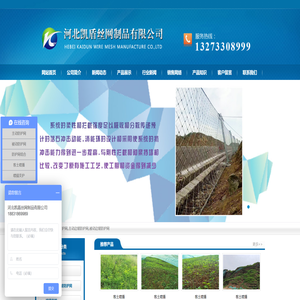 河北凯盾丝网制品有限公司