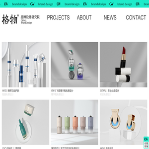 格物美妆品牌设计