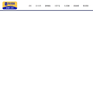 百川名品供应链股份有限公司