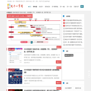 双十一节网,2024年双十一活动时间,618年中大促,双11红包,双11狂欢夜晚会直播,双11跨店满减怎么使用