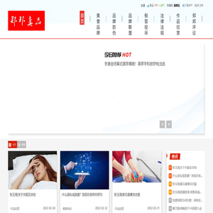 郑邦真品品牌防伪网