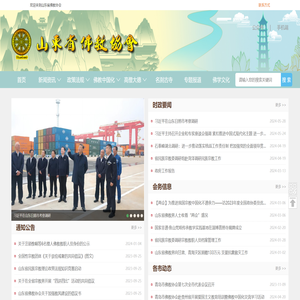 山东省佛教协会