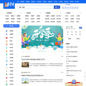 醉学网