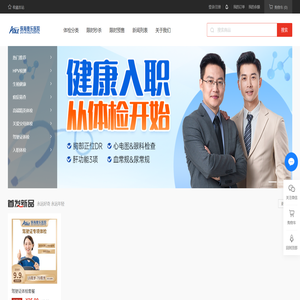 珠海奥乐医院体检中心