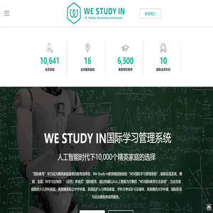 WSI教育集团
