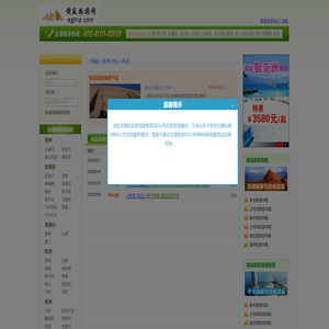 北京旅游网