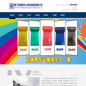 网站首页