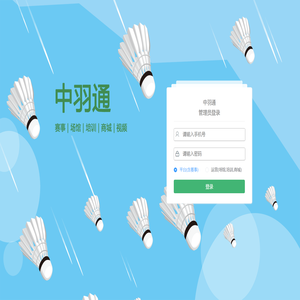 中羽通