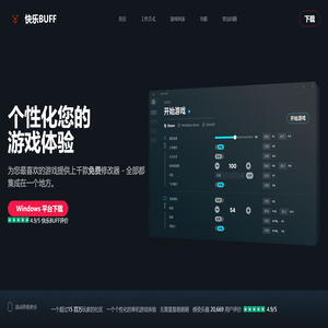 游戏修改器