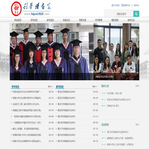 利群读书会
