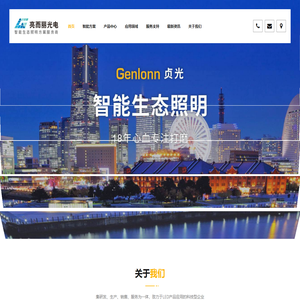 照明设备
