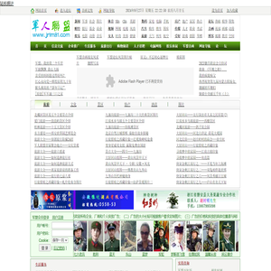 军人联盟老兵交友网站
