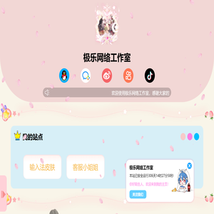 极乐网络工作室