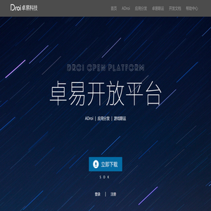 卓易科技
