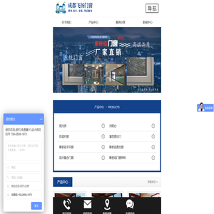 成都飞扬系统门窗厂