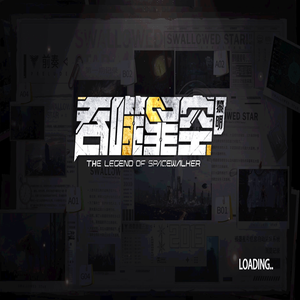 《吞噬星空:黎明》今日上线