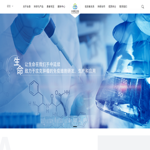 北京永泰生物制品有限公司