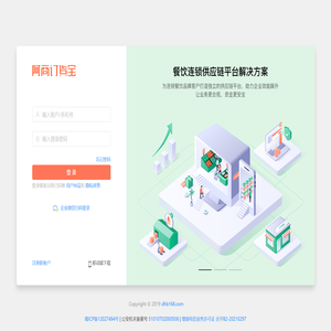 订货宝