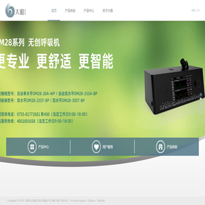 深圳市大雅医疗技术有限公司