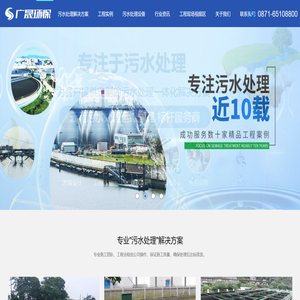 海南污水处理设备