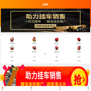 【挂车】半挂车价格