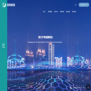 中国喜鹊集团有限公司