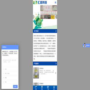郑州汇绿科技有限公司