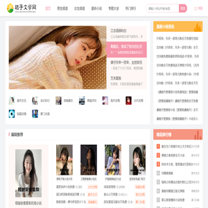 都市小说