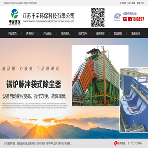 江苏丰宇环保科技有限公司