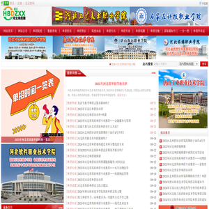 河北单招网