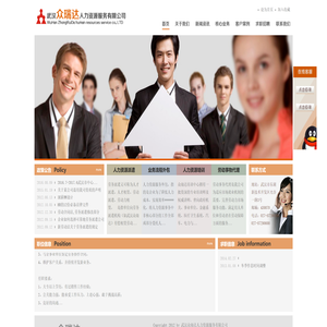 武汉众瑞达人力资源服务有限公司