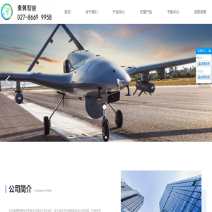 武汉秦冀智能技术有限公司