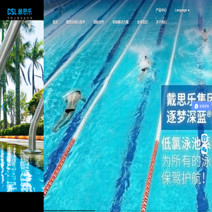 戴思乐科技集团有限公司