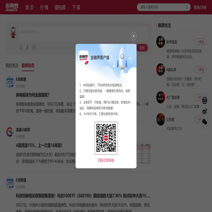 我的关注