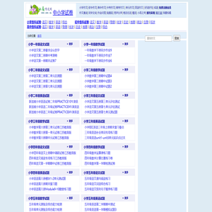 中小学各科试卷试题下载