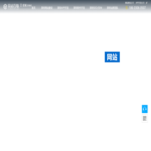 深圳网站建设公司
