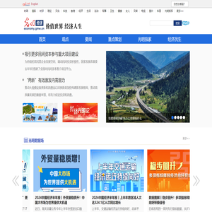 经济频道