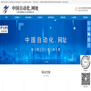 天津吉瑞祥电气工程有限公司