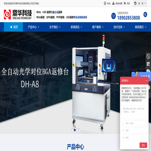 深圳市鼎华科技发展有限公司