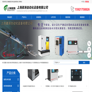 阻湿态微生物穿透测试仪