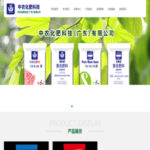 中农化肥科技(广东)有限公司