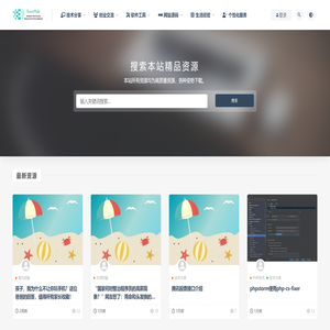 欧阳逸资源站