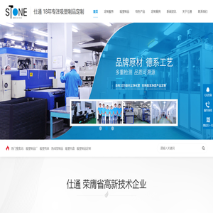 吸塑制品定制,吸塑托盘,热成型制品,吸塑壳体,吸塑制品厂